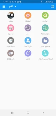 Handcent SMS Arabic language p screenshots