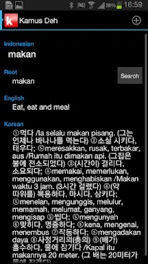 Indonesian-Korean Kamus Deh screenshots
