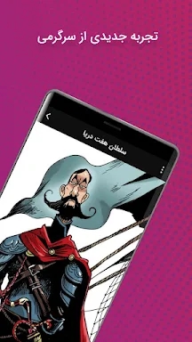 Ravitoon - Persian Comic screenshots