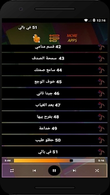 اغاني محمود عبدالعزيز بدون نت screenshots