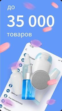 Apteka.ru — заказ лекарств screenshots