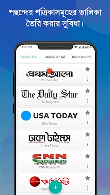 Bangla News: All BD Newspapers screenshots