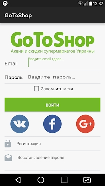 GoToShop.ua — акции и скидки screenshots