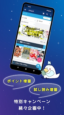 紀伊國屋書店Kinoppy｜電子書籍/小説/コミック screenshots
