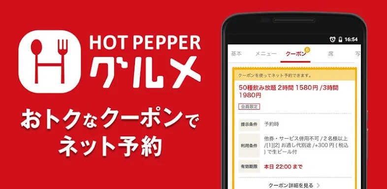 Hot Pepper Gourmet screenshots