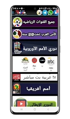 حسن النمر تيفي screenshots