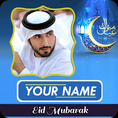 Eid Mubarak Frame With Name DP screenshots