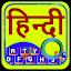 Quick Hindi Keyboard icon