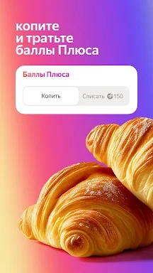 Яндекс Еда: доставка еды screenshots