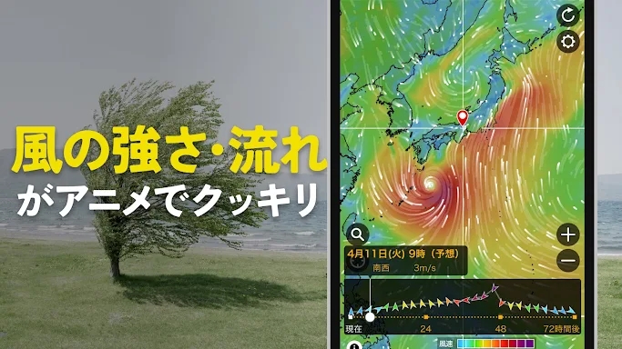 ウェザーニュース  天気・雨雲レーダー・台風の天気予報アプリ screenshots