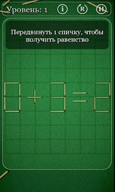 Puzzles with Matches screenshots