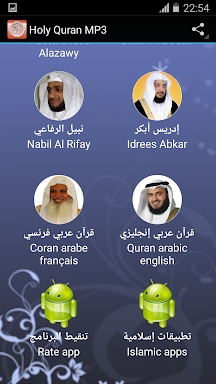 Holy Quran karim mp3 screenshots