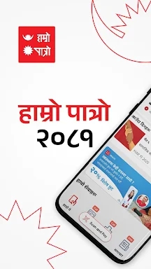 Hamro Patro : Nepali Calendar screenshots