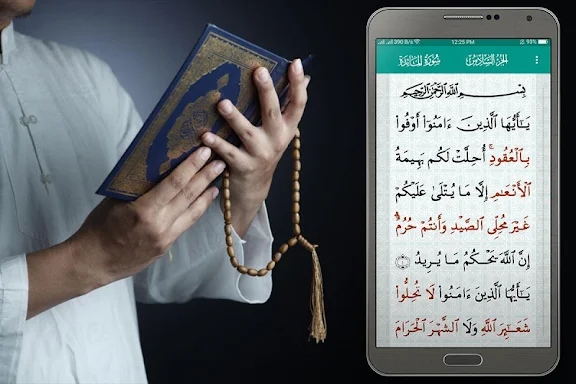 Al Quran Kareem: القرآن الكريم screenshots