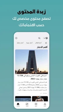 الزبدة - Alzubda عاجل الاخبار screenshots