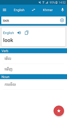 Khmer-English Dictionary screenshots