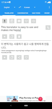 Translate Korean to English no screenshots