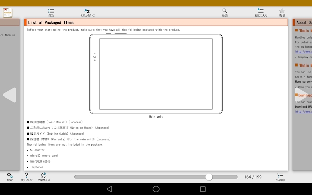 Qua tab 02 Basic Manual screenshots