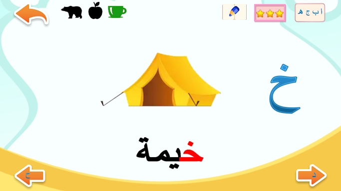 تعليم الحروف العربية - أ ب ت screenshots