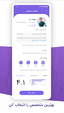 Sanjagh: Services Marketplace screenshots
