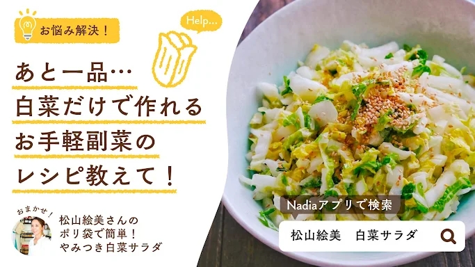 Nadia - プロの料理家のおいしいレシピが満載 screenshots