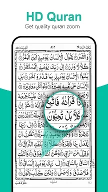 Holy Quran Read(القرآن الكريم) screenshots