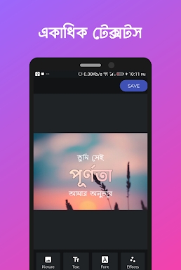 লিখন - ছবিতে বাংলা | Likhon - Bangla on Photos screenshots