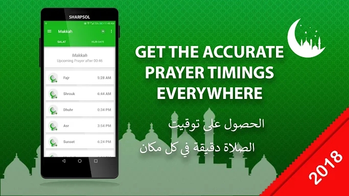 Salat Time Alarm- (وقت الصلاة) screenshots