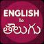 English To Telugu Translator icon