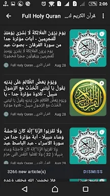الدرر السنية ختم القرآن الكريم screenshots