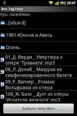 Rus Tag Fixer screenshots