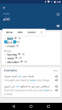 Arabic English Dictionary screenshots