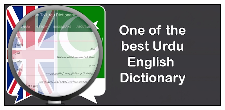 English Urdu Dictionary screenshots