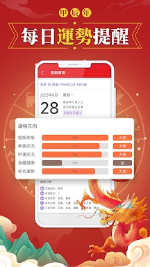 Chinese Lunar Calendar screenshots