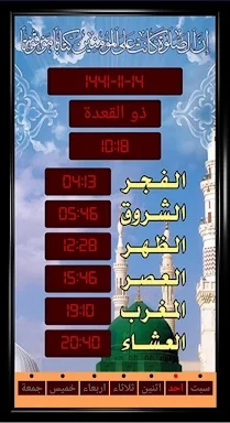 ساعة المسجد الإلكترونية screenshots