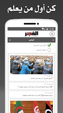 Algeria Press - جزائر بريس screenshots
