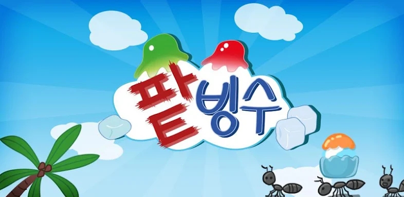 Korean Sherbet screenshots
