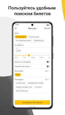 Kassir.ru: все билеты и афиши screenshots
