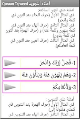 Quran Tajweed تجويد القرآن screenshots
