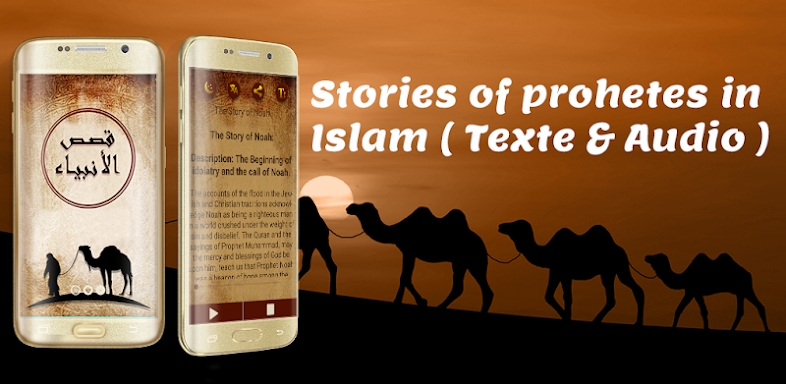 Read Stories of Prophets screenshots