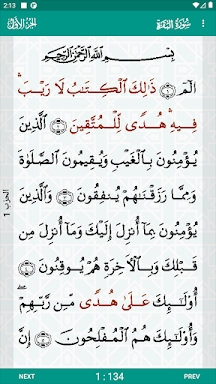 Al-Quran (Pro) screenshots