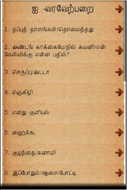 i Tamil Book screenshots