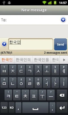Korean for Smart Keyboard screenshots