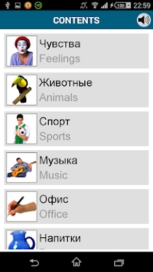 Learn Russian - 50 languages screenshots