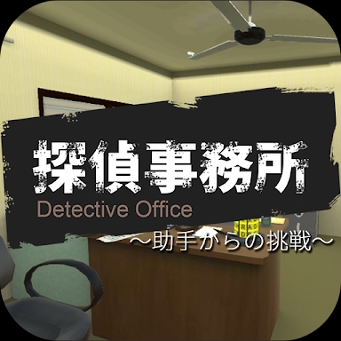 Escape from detective office screenshots