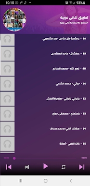أغاني عربية 2021 screenshots