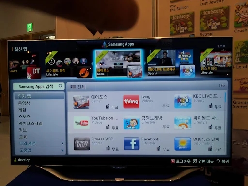 AirForce_Lite SamSung SmartTV screenshots