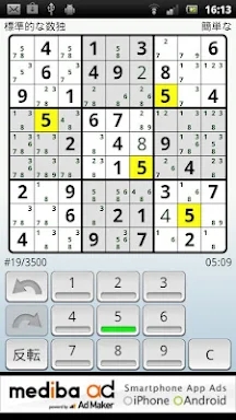 Sudoku bout screenshots
