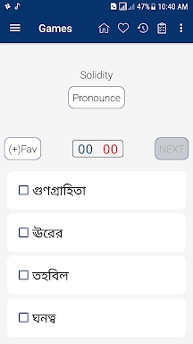 Bangla Dictionary screenshots
