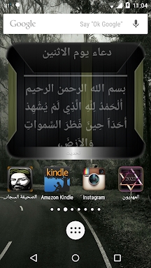 al-Sahifa al-Sajadeya screenshots